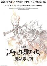 Black Clover: La espada del rey mago 