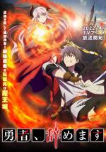 Yūsha, Yamemasu: Tsugi no Shokuba wa Maōjō