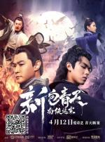 Justice Bao: The Myth of Zhanhao 
