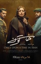 Once Upon a Time in Iran