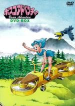 Las aventuras de Bosco