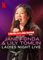 Jane Fonda & Lily Tomlin: Ladies Night Live 
