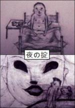 A Rule Of Dreams