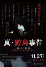 The Samejima Incident 
