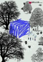 Self-Portrait: Fairy Tale in 47KM 