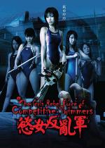 The Girls Rebel Force Of Competitive Swimmers