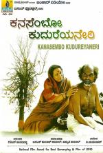 Kanasembo kudureyaneri 