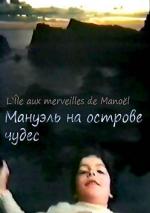 Manoel dans l'île des merveilles