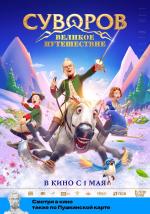 La gran aventura suiza 