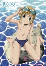 Boku no Pico 