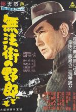 Outlaws of Lawless Street 