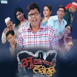 Bhootacha Honeymoon 