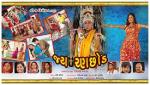 Jay Ranchod 