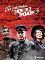 Under Military Law: The Rebellion