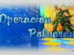 Operación Polvorón