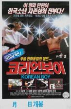 El Pequeño Kickboxer 