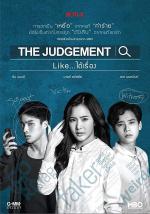 The Judgement Like... Dai Rueng