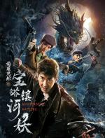 Raiders of the Dragon Tomb 