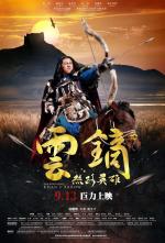 Silk Road Hero - Khan's Arrow 