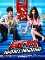 ATM: Er Rak Error  