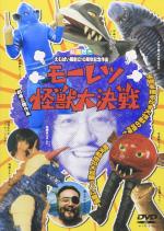 Furious Kaiju Great Battles 
