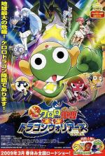 Sargento Keroro: La película 