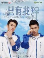 Like Love 2 : Nobody Knows But Me 