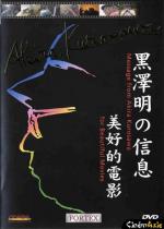 A Message from Akira Kurosawa: For Beautiful Movies 