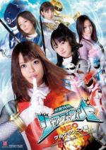 Ninja Special Agent Justy Wind Neo - The Gerugesono Story 