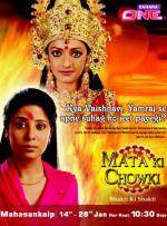 Mata Ki Chowki
