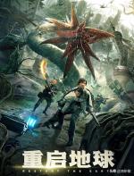 Restart the Earth 