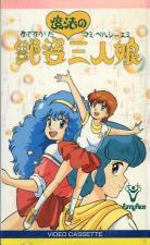 Mami, Emi, Pelsia: Adesugata Mahou no Sannin Musume 