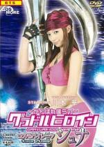 Cosmo Pirate Shuna 
