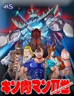 Musculman: La nueva generación