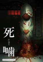 Spirit Hunter: Death Mark II 