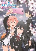 My Teen Romantic Comedy SNAFU: Climax