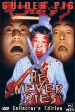 Guinea Pig 3: He Never Dies 