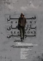 Rainy Seasons 